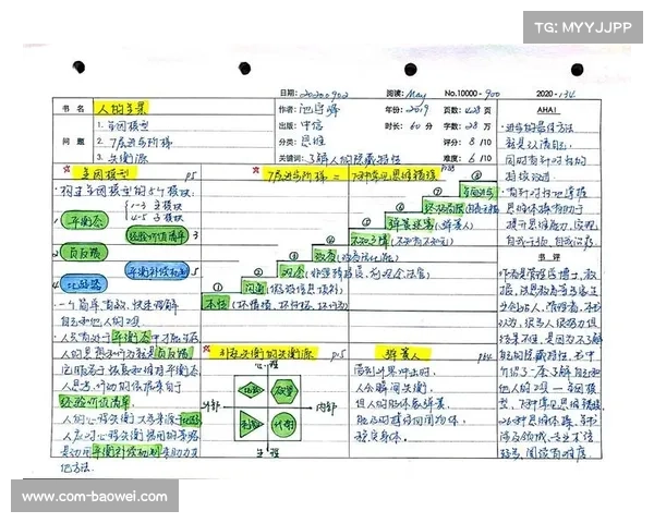 仲满佩剑攻防体系著作首度曝光奥运决赛战术笔记全景解析