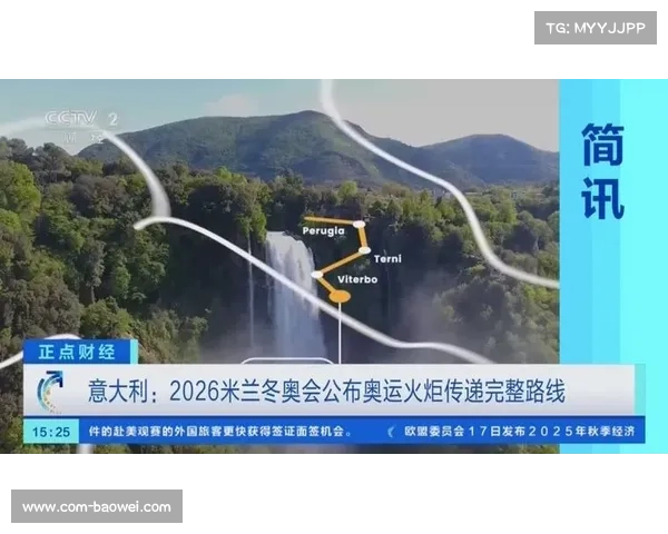 米兰冬奥火种希腊点燃,火炬传递开启意大利之旅