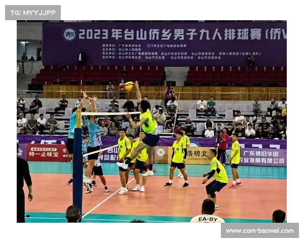 台山九人排球入选非遗,“侨VA”成全民参与文化符号