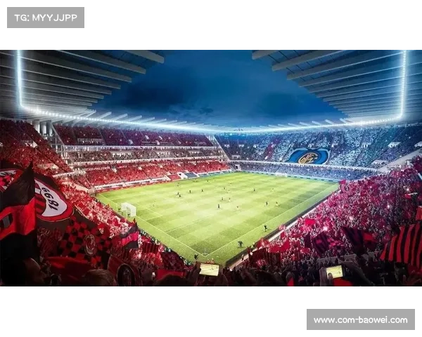 圣西罗球场冬奥会后启用计划公布，意甲赛程调整方案出炉